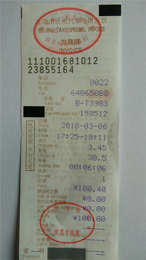 ���⳵Ʊ��