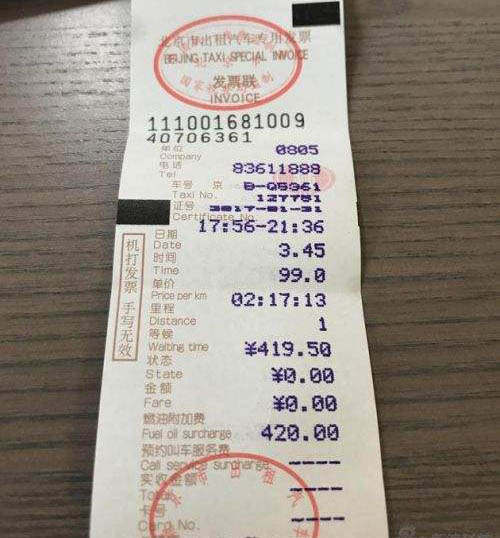 ���⳵��Ʊ